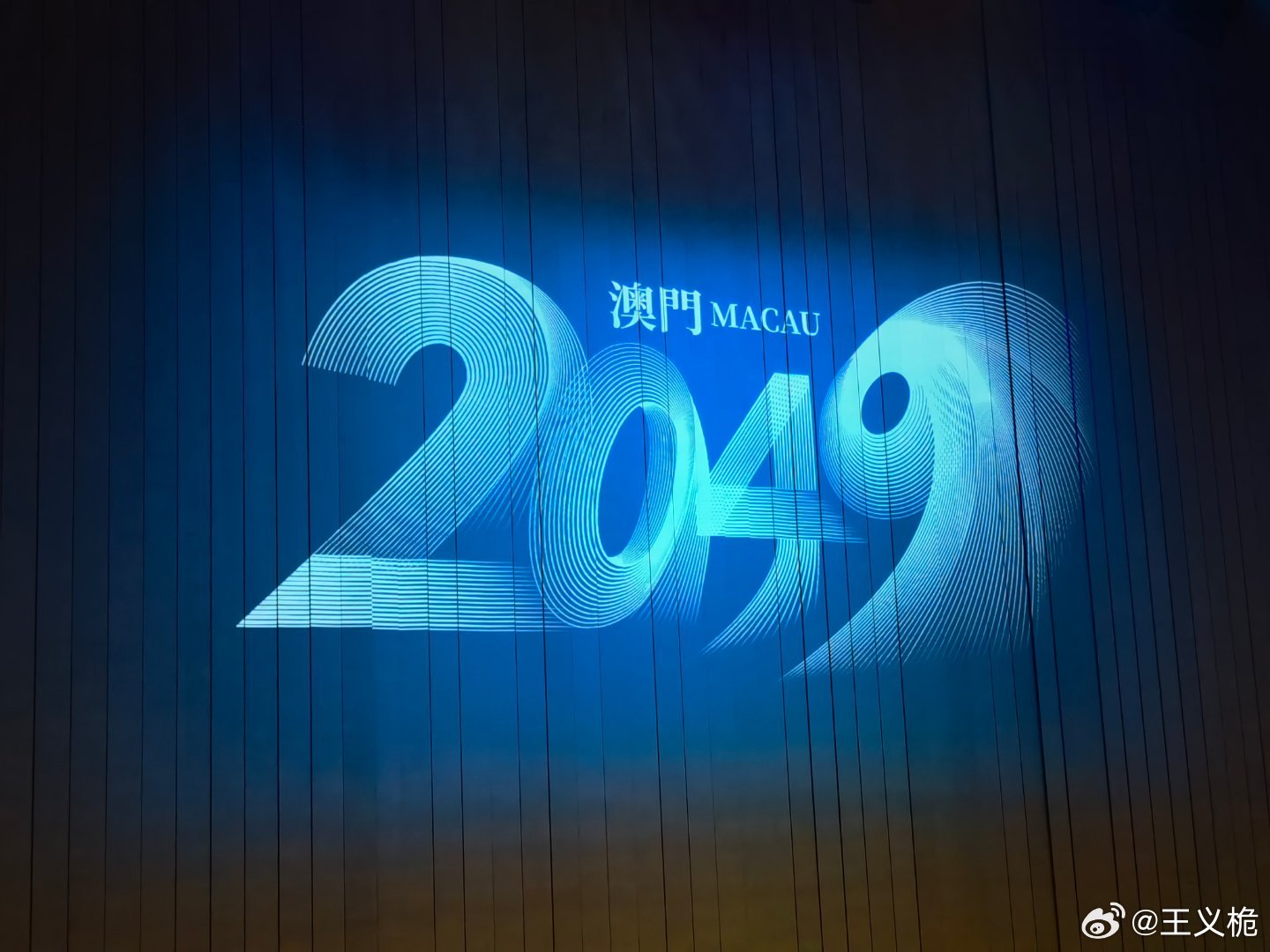 2035年，澳门特马之夜—未来与传统的交融2025年澳门今晚开奖号码