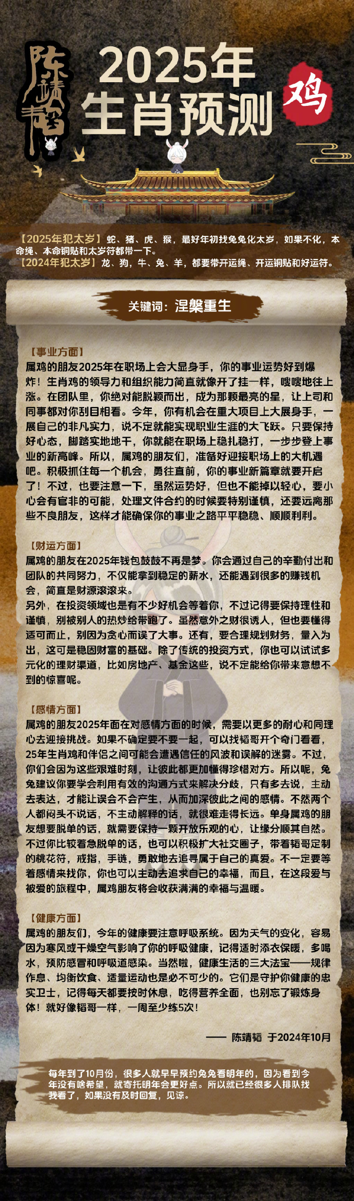 2036年今晚必开一肖，理性与智慧的结合2023今晚必开一肖一码一
