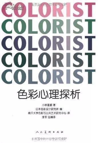 探索爱的原理，彩绘心灵的色彩爱原理彩在线