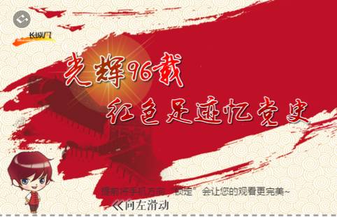 满地红图库，记录中国革命历史的红色记忆满地红图库77880铁算中奖规则