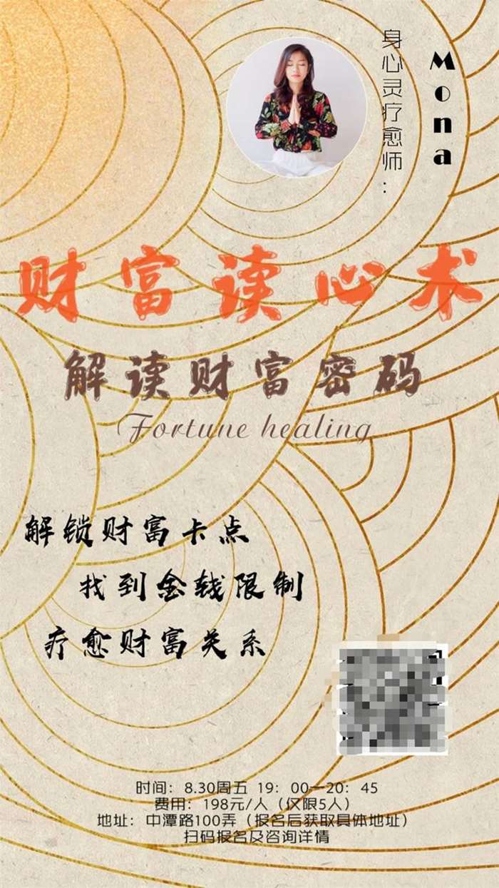 创富心水，解锁财富之门的内在智慧与策略69077创富水论坛