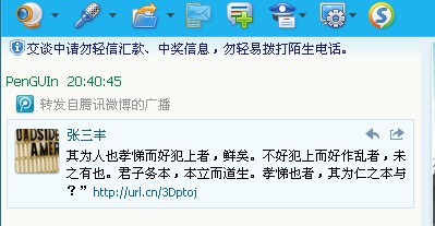 五味斋报码聊天室—网络时代的温馨记忆五味斋主论坛