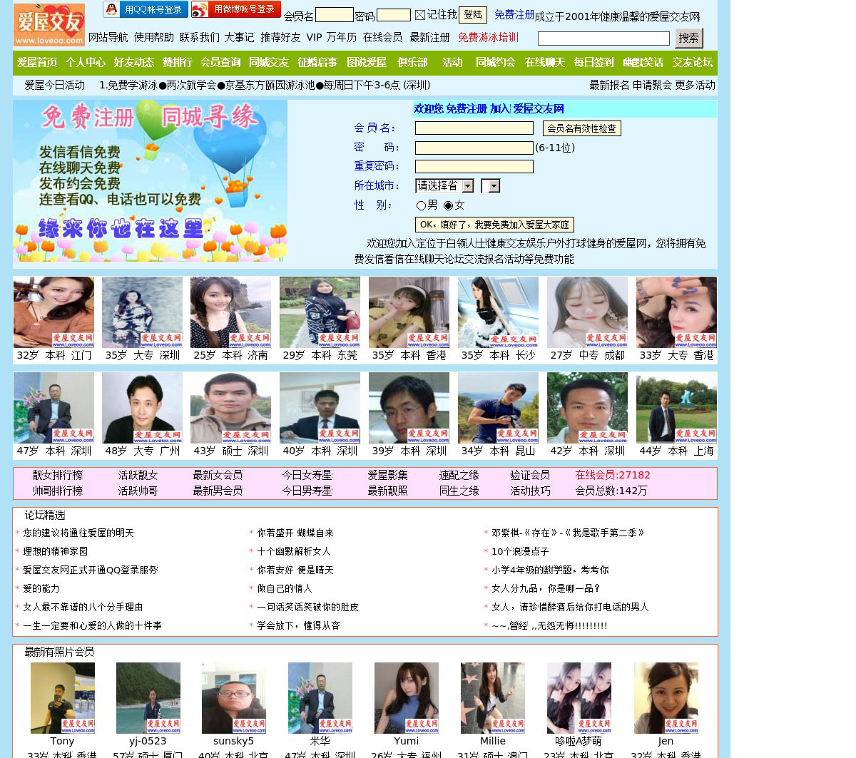 探秘大红人心水论坛，网络交流的温暖港湾大红人家园论坛资料