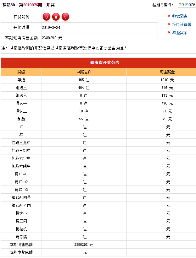 2018年香港最快开奖结果，揭秘与回顾香港最快开奖结果2023年11月9日开奖号码