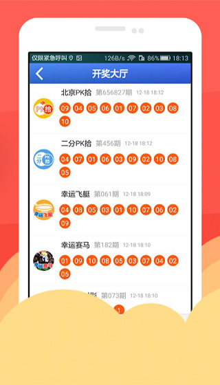 揭秘2019年六盒宝典最新版开奖结果，理性看待彩票，享受游戏乐趣六盒宝典2021年最新版开奖结果澳门金牛网