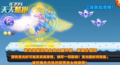 天天酷跑，凤凰之翼的传奇之旅天天酷跑凤凰怎么样