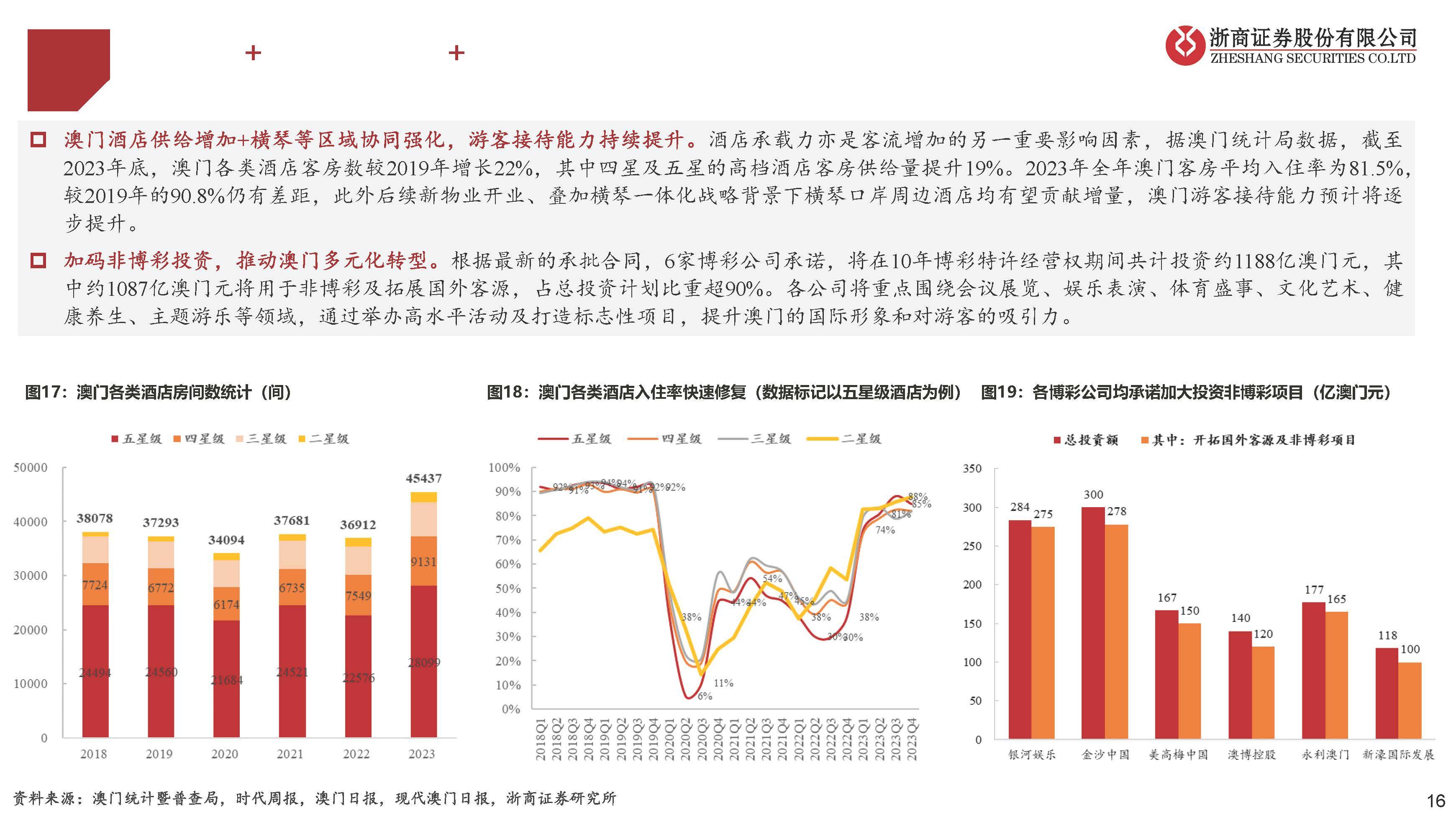 澳门彩民网资料，深度解析与风险警示澳门彩民网资料库