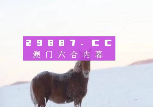 澳门正版资料免费阅读，探索信息时代的诚信与智慧澳门正版资料免费阅读四不像