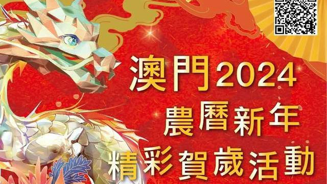 澳门新篇章，2048年今晚开码的公开盛事新澳门2024今晚开码公开248期