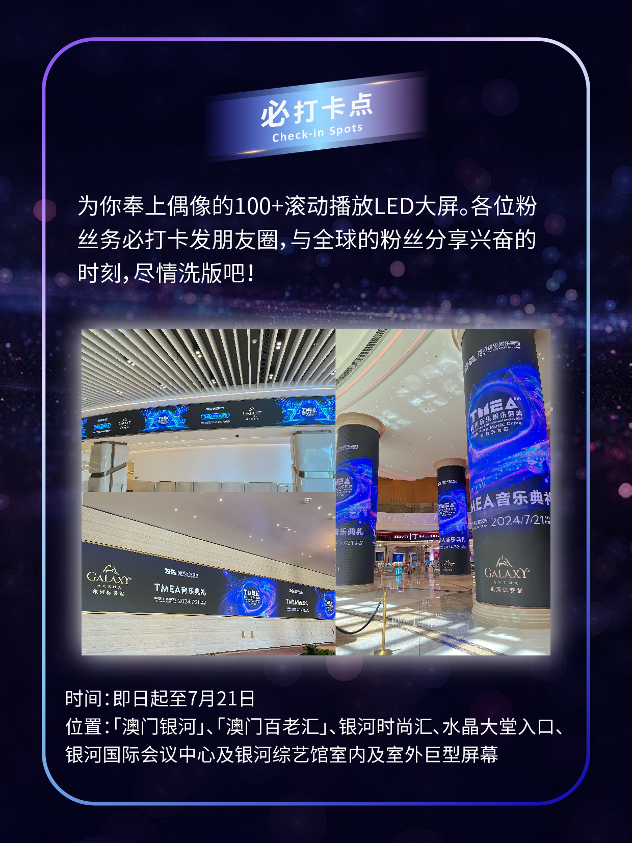 澳门六开彩，揭秘新时代的数字娱乐与信息透明新2025澳门天天开好彩