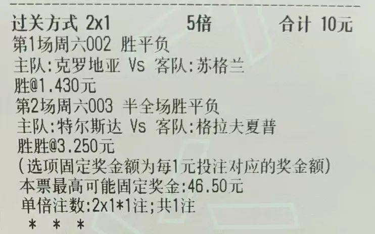 500竞彩足球彩票，理性投注，享受激情与乐趣500竞彩足球彩票比分