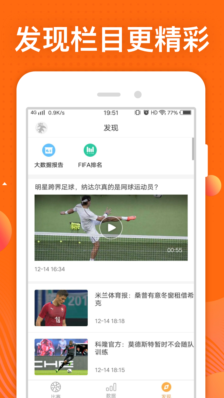 揭秘大赢家足球比分网，深度剖析其背后的运营策略与用户体验大赢家足球比分即