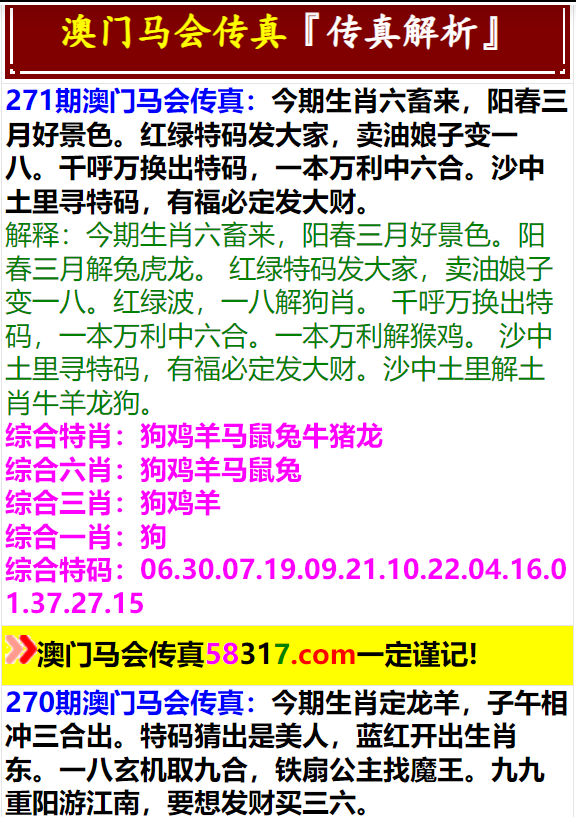2035年，未来管家婆一肖预测的理性探讨管家婆三肖中特,期期准一点红