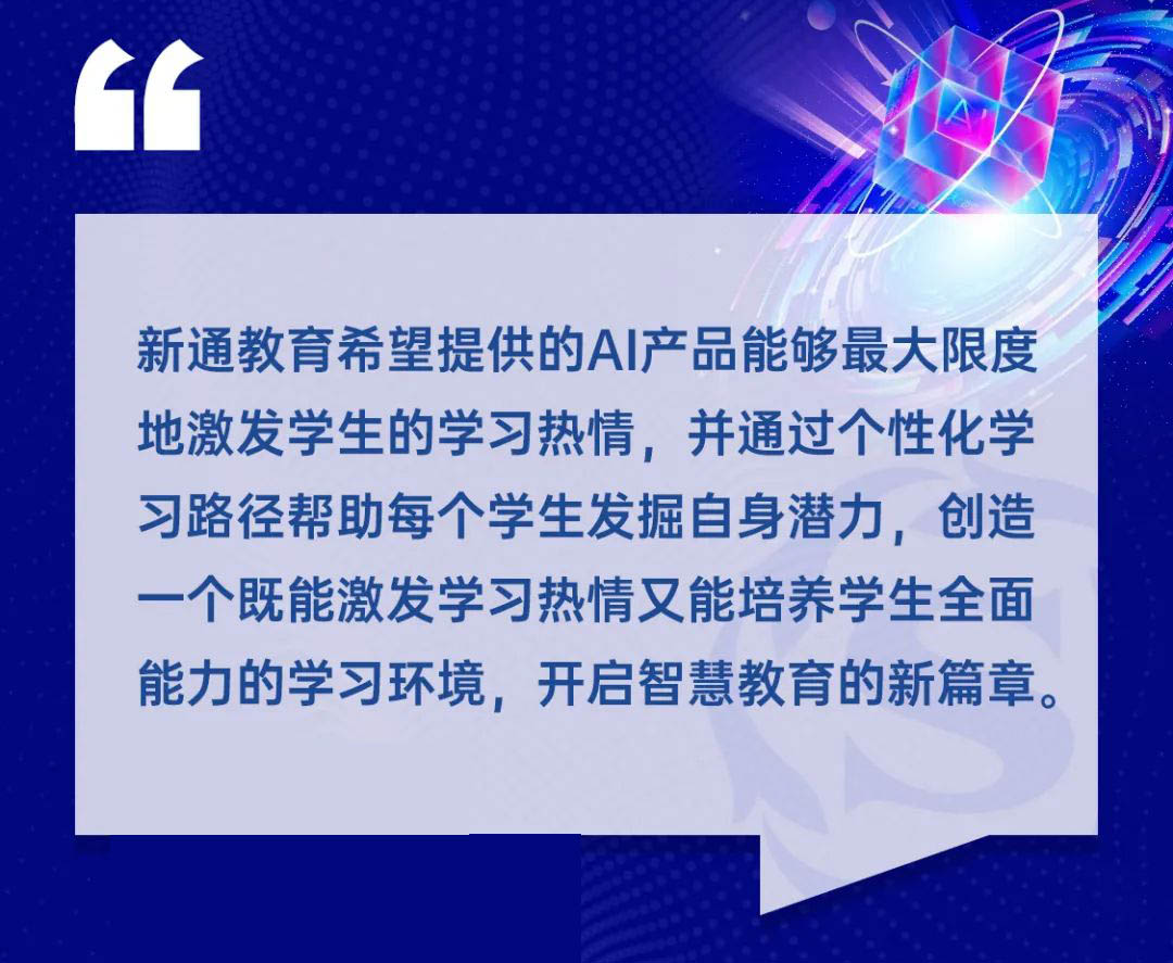 探索未来教育，新奥204年正版资料大全的深度解析新奥2024正版资料大全一点红网
