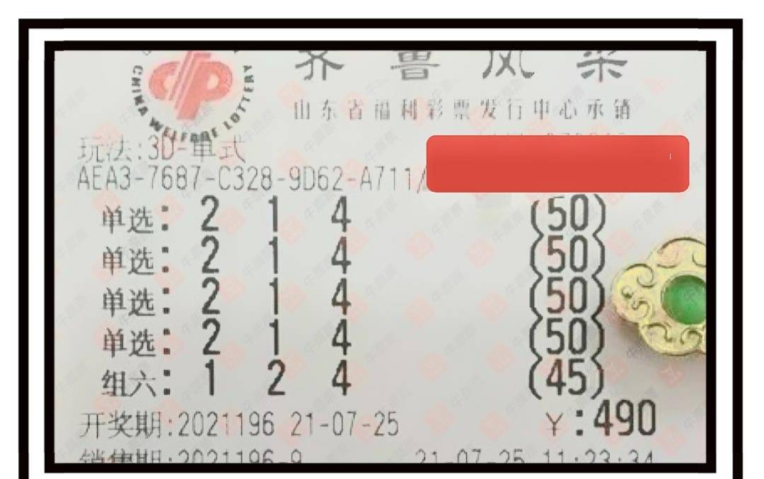 理性看待彩票，享受生活乐趣—以49、澳门今晚开奖为例的探讨与思考2025澳门今晚开奖结果