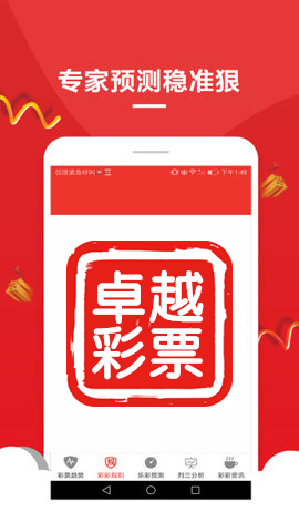 澳门今晚必中一码的真相，理性与娱乐并重澳门今晚必中一码一肖准确9995