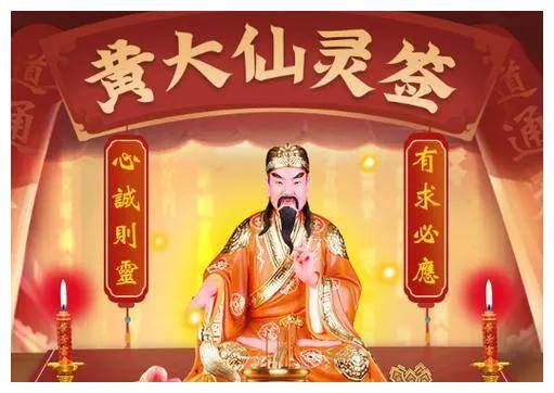 揭秘黄大仙一肖，传统信仰与现代生活的奇妙融合黄大仙精选一肖一码37b