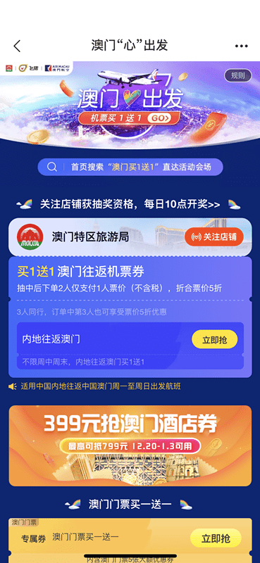 探索澳门，免费资料网站揭秘打开澳门网站免费资料大全一