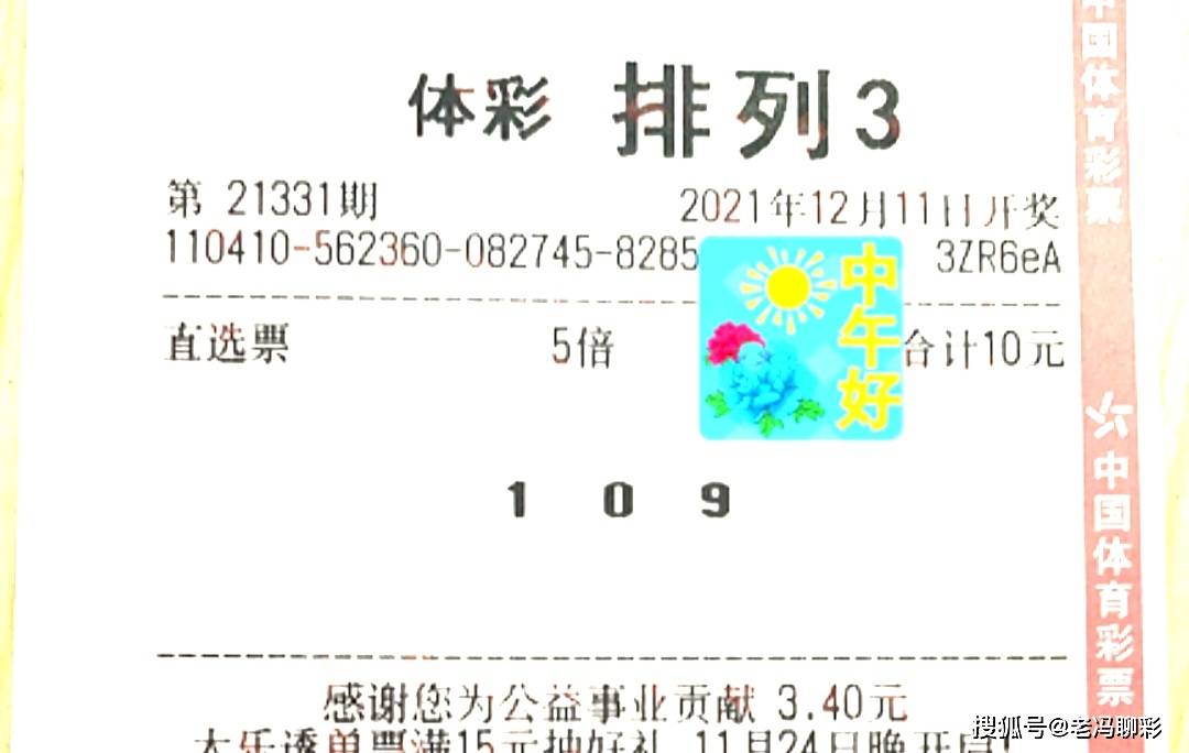 理性看待彩票，2043年澳门码今晚开奖结果与生活的真实关系2024澳门码今晚开奖结果记录