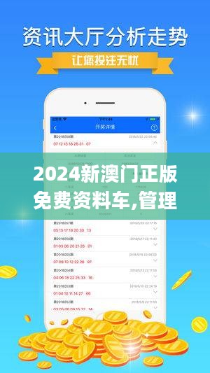 探索澳门，免费资料网站带来的独特魅力打开澳门网站免费资料经典版优势