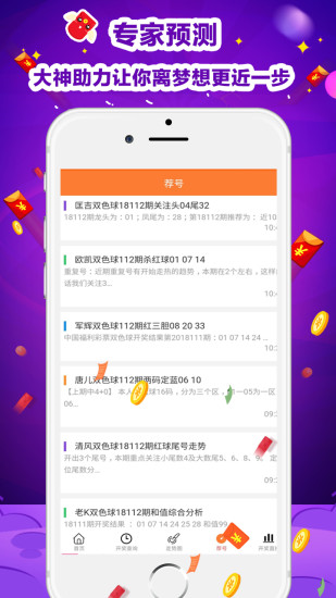 香港6和彩今晚开奖揭秘，理性看待彩票，享受生活乐趣的智慧选择香港6和彩今晚开什么数85期