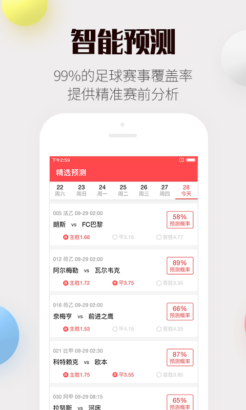 二肖与四码的长期免费公开之旅—探索数字世界的奥秘二肖二码免费期期准100