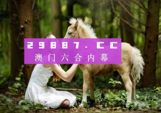 澳门六开彩，今晚的幸运之约今晚澳门9点35分开什么