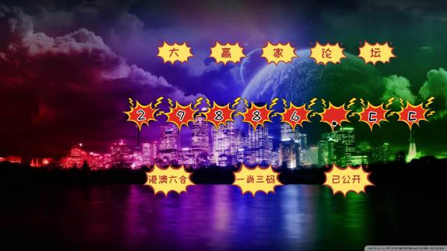 探索二肖3码的奥秘，解锁数字背后的智慧与乐趣必中2肖二码