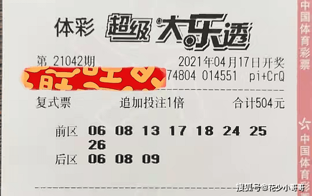 揭秘新奥彩今晚开奖号码的真相与理性购彩票建议—以智慧之眼看待中大奖梦想新奥彩今晚开什么号码11.12