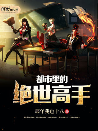 高手世家