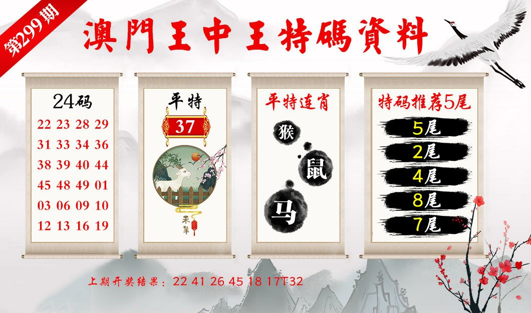 澳门王中王的六码与生肖文化，传统智慧下的现代投注澳门王中王六码六肖中特六