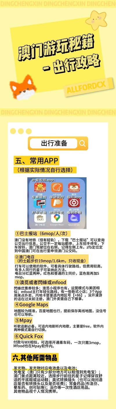 澳门精准资料，期期的精确预测与解读新澳门精准免费大全