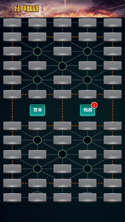 军棋单机版，重温经典，独享策略乐趣军棋单机版免费版