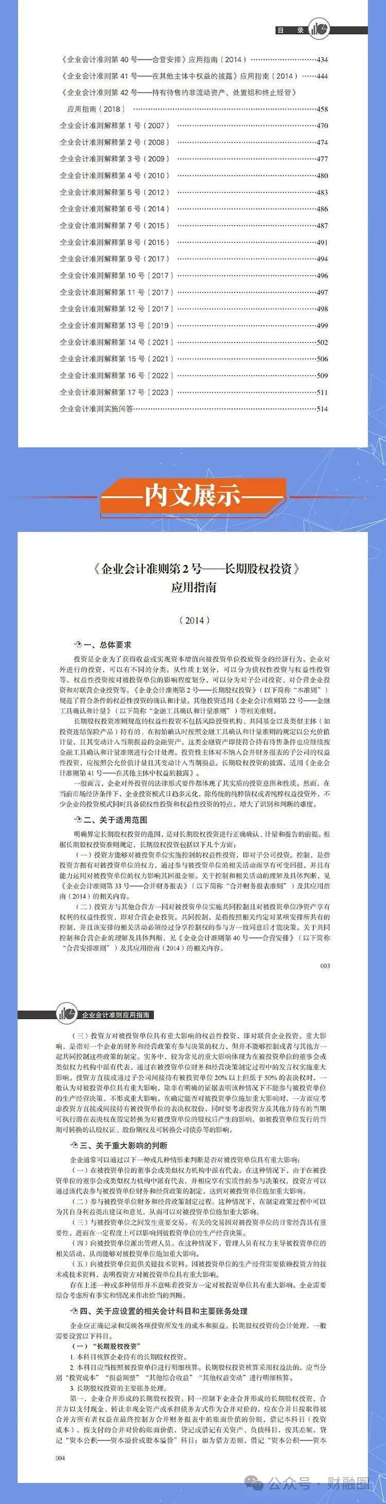 2036年，正版资料全年免费公开的未来展望2023正版资料全年免费公开三一