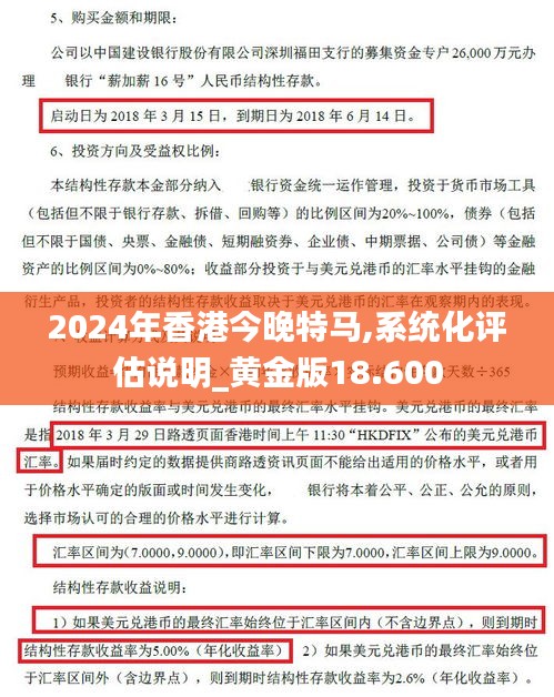 今日特马揭秘，香港彩市背后的文化与期待今天香港开什么特马人民日报任平文章