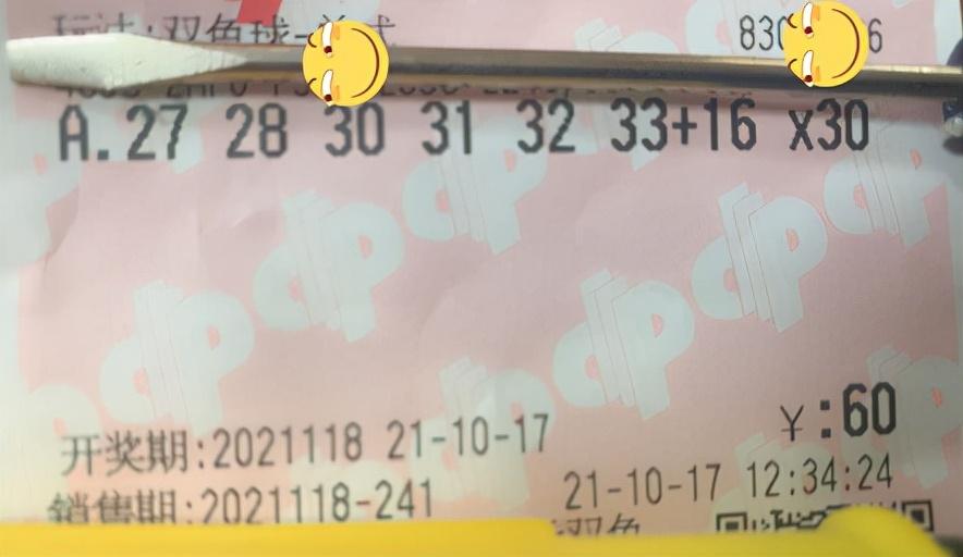 12月30日香港双色球开奖直播现场及结果分析118开奖直播现场香港i