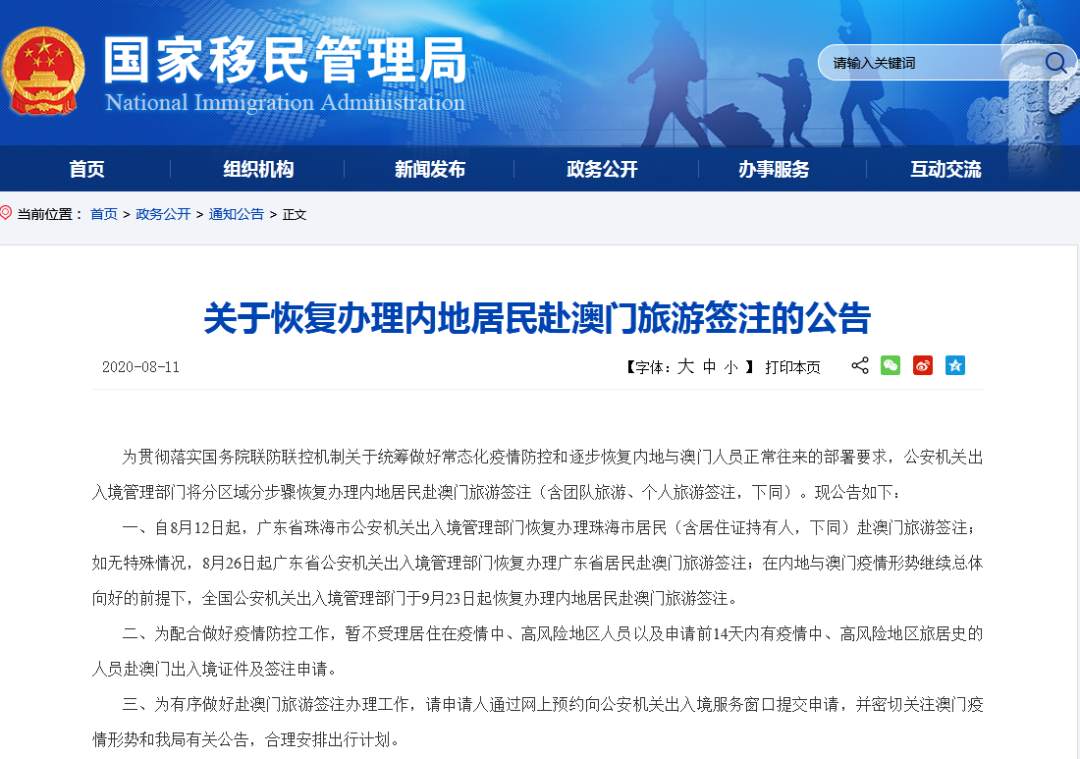 2043年澳门免费资料查询结果，深度解析与未来展望2024年澳门免费资料查询结果水果奶奶