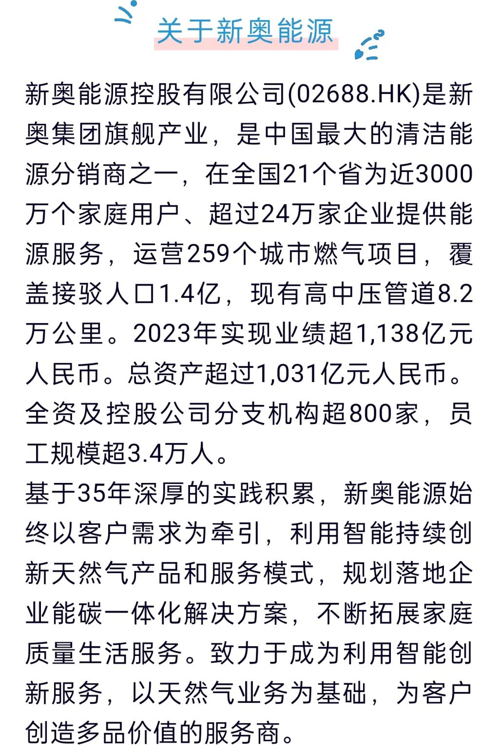 2046新奥正版资料，免费共享的智慧之光2025年正版资料免费大全