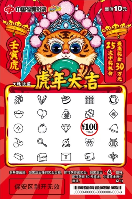 理性购彩，享受生活，新奥彩票与生肖文化的趣味结合新奥彩今晚开什么生肖号码
