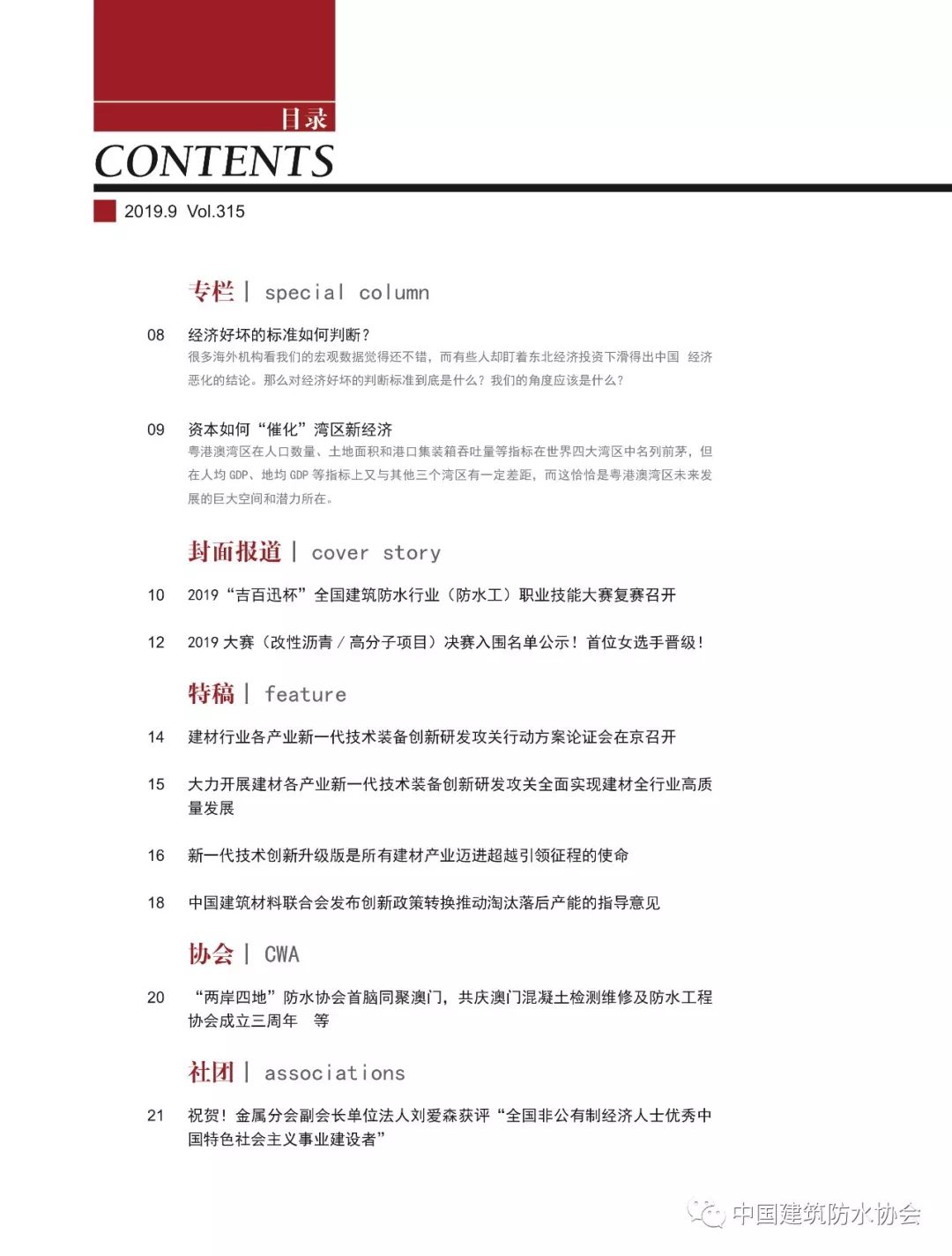 澳门论坛8419，20年变迁与最新资讯概览（基于虚构内容）841995澳门论坛最新资料下载