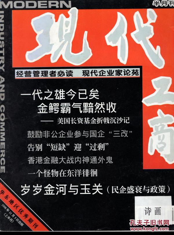 管家婆马报图片，传统与现代结合的智慧之选管家婆马报图片2021
