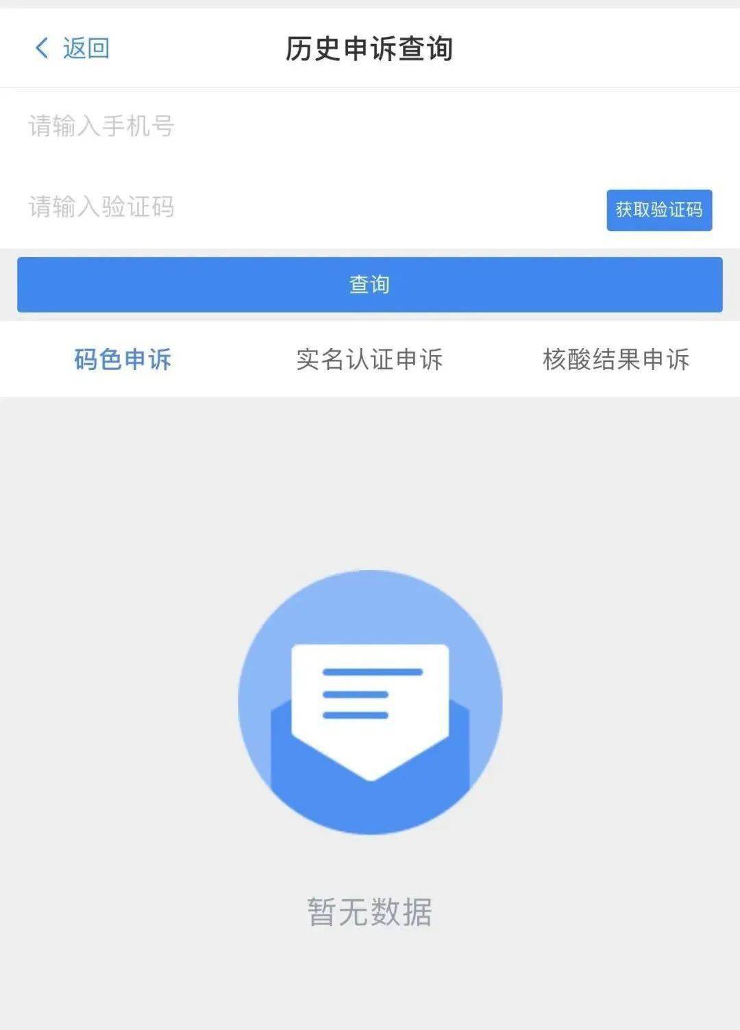 2036年澳门开奖历史记录查询结果表，透视数字背后的趋势与机遇2023澳门开奖历史记录查询结果表格
