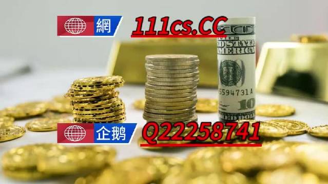 澳门王中王的秘密，揭秘100%资料三中的奥秘澳门王中王100%的资料三中三,最新核