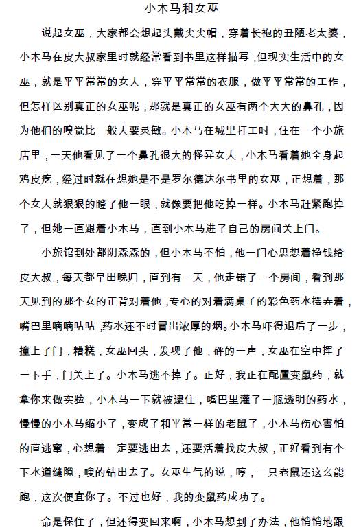 365作文枓棋网，开启创意写作的无限可能棋类征文550字