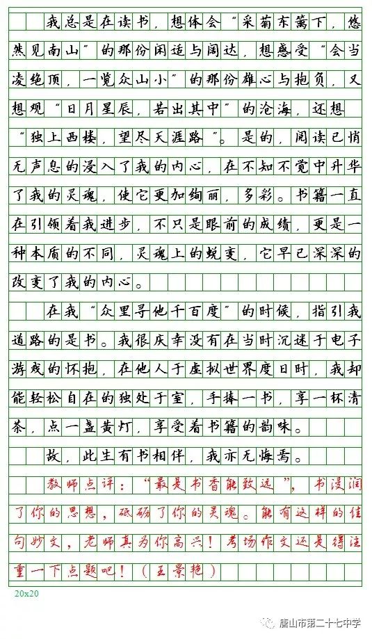 365作文枓棋网，激发创意，点亮写作之路的璀璨平台《棋》作文