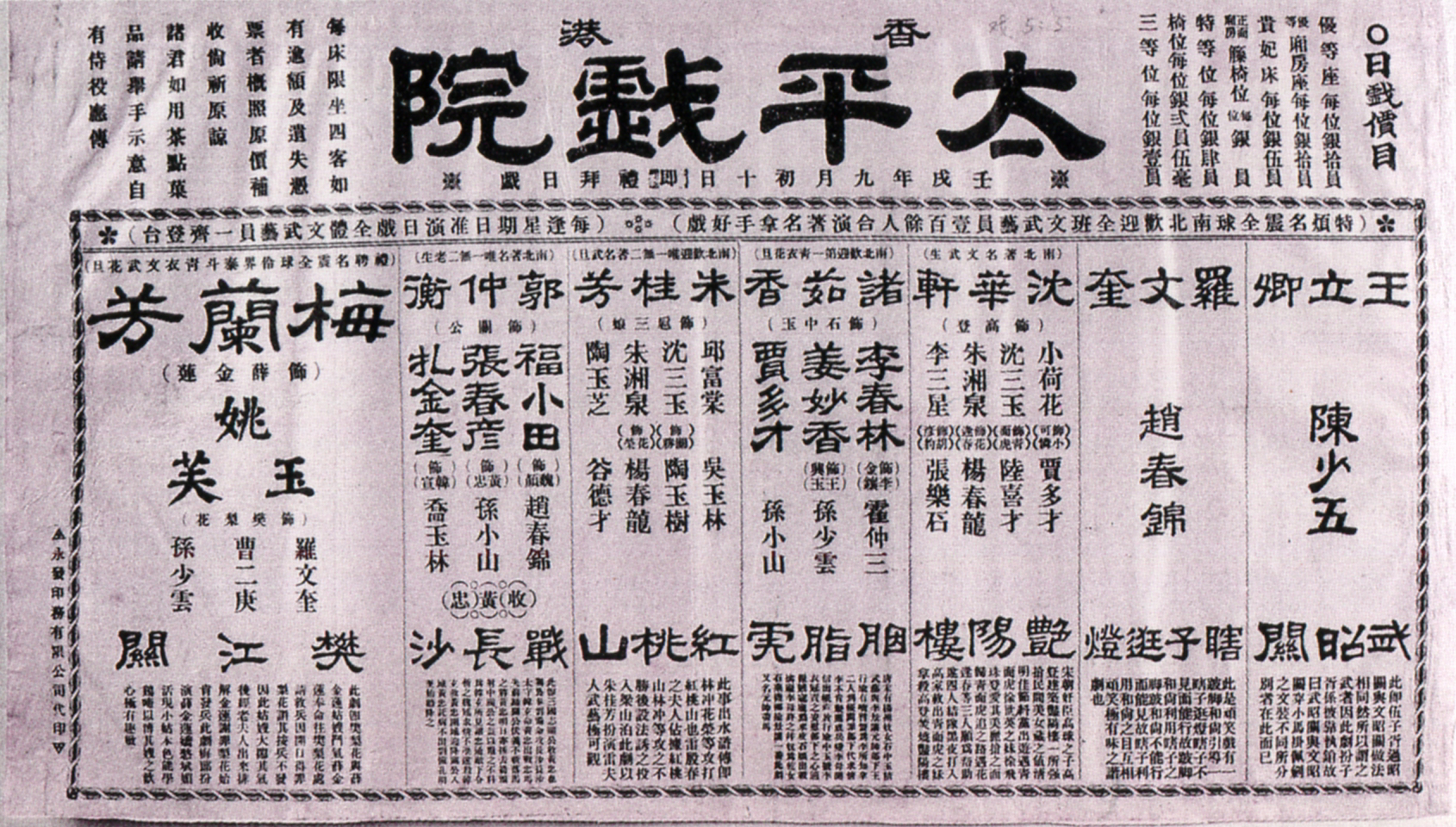 2 历史与信仰