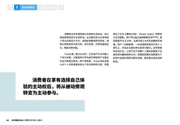 2035年展望香港—免费获取全年资料的新时代探索与挑战（虚构文章）2025全年资料免费大全一肖一特