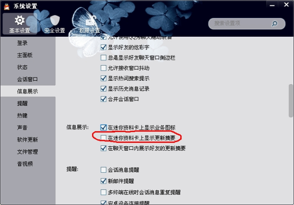 化学添加剂 第91页