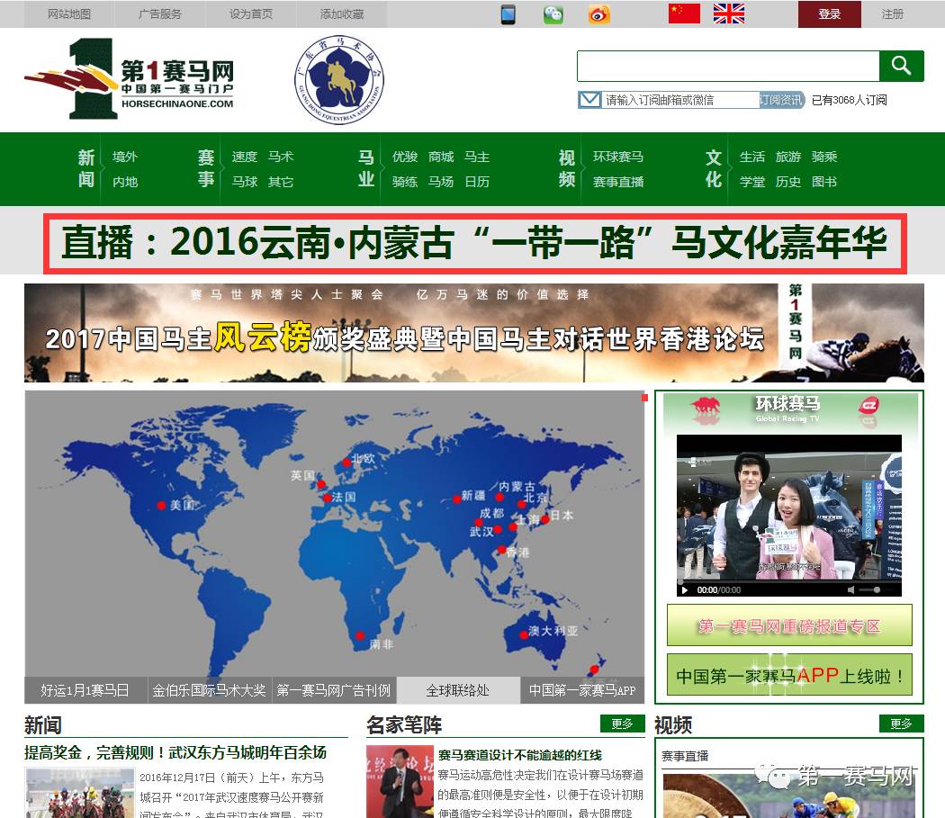 揭秘马会传真1326，一场关于赛马的数字盛宴马会传真13262cc使用方法