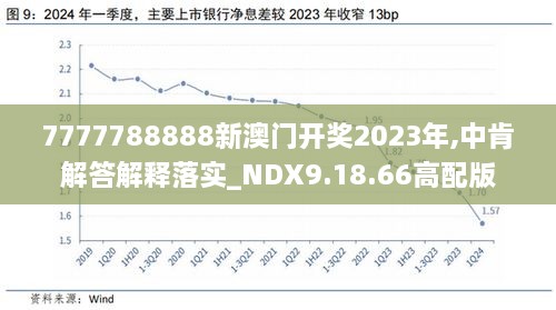 探索新奥特开奖的奥秘，揭秘最新结果与历史记录新奥特开奖结果及历史记录查询